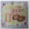 מפית צבעונית לחלות