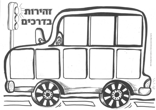 20 יצירה מכונית זהירות בדרכים+ חיתוכים כללי זה