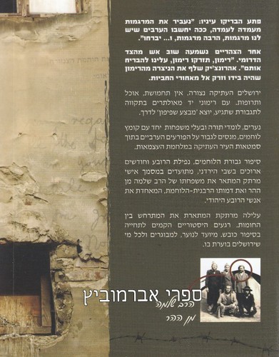 מבצע שפיפון