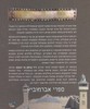 כתובות במערת המכפלה