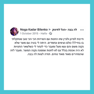 מה אומרים 2