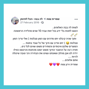 מה אומרים 4