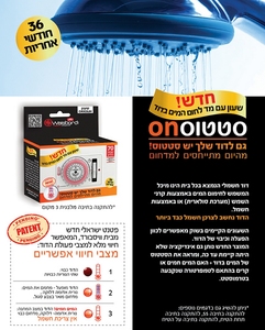 שעון לדוד  TIMBACH לתיבה מלבנית (3 מקום)+INTERMATIC NISKO