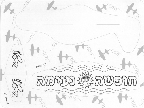 ערכת יצירה 12 מטוסים להרכבה מקלקר
