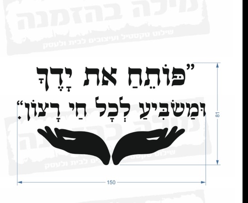שלט קיר 