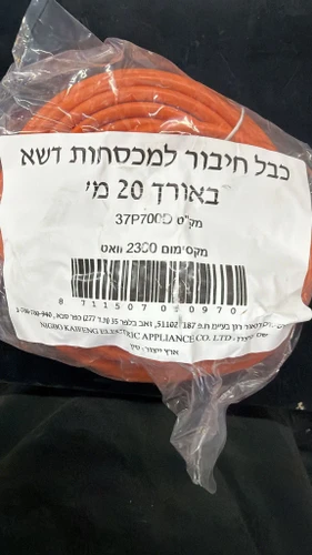 כבל חשמל מאריך 20 מטר כתום ארוז באריזה מקורית עם סימון דגם 37P700CD