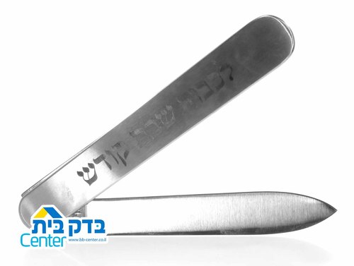 סכין שב