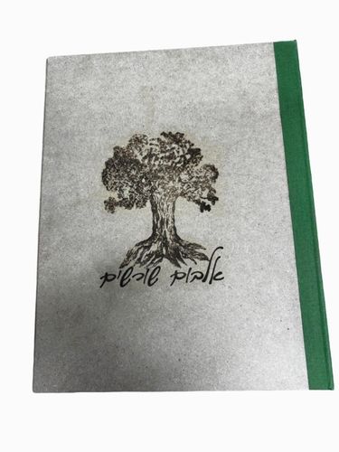 קלסר שורשים כריכת עץ שדרה ירוקה