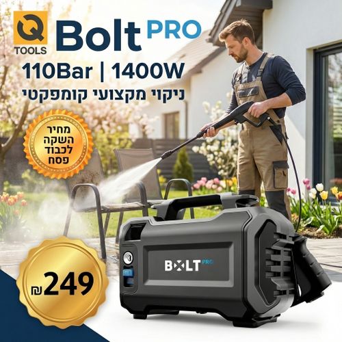 מכונת שטיפה מקצועית Bolt PRO PW1402 מק