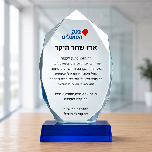 מגן הוקרה שארפ