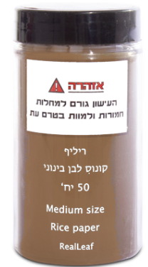 קונוס ריליף לבן בינוני 50 יחידות בקופסא 
