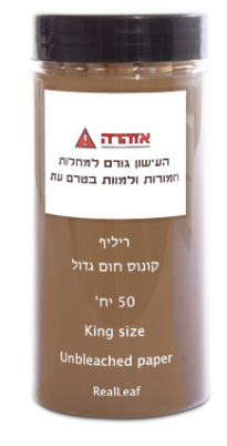 קונוס ריליף חום גדול 50 יחידות בקופסא 