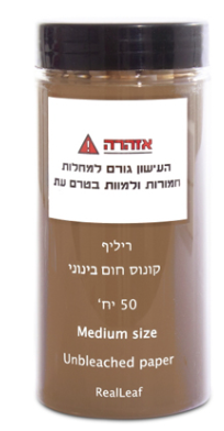 קונוס ריליף חום בינוני 50 יחידות בקופסא 