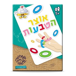 אוצר הטבעות- משחק חשיבה