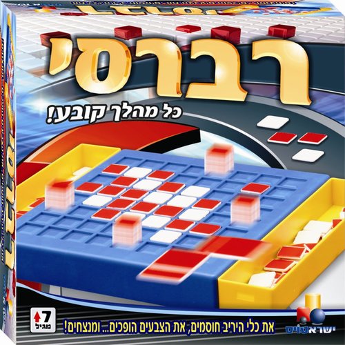 משחק - רברסי