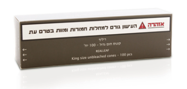 קונוס ריליף חום גדול 100 יחידות במגירה 