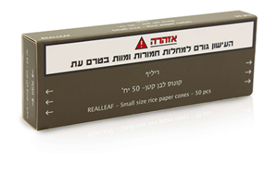 קונוס ריליף לבן קטן 50 היחידות במגירה