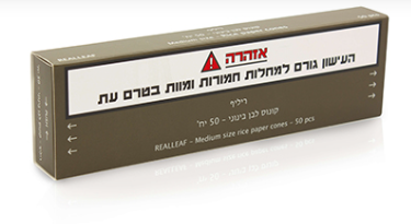 קונוס ריליף לבן בינוני 50 היחידות במגירה