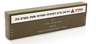 קונוס ריליף חום גדול 50 יחידות במגירה
