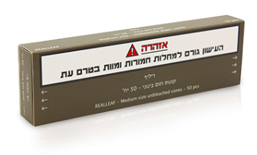קונוס ריליף חום בינוני 50 יחידות במגירה