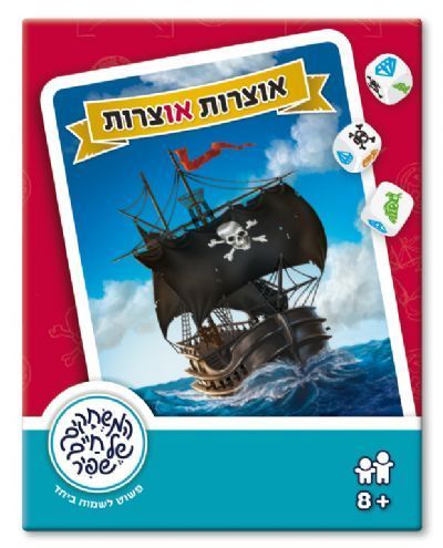 משחק קלפים - אוצרות או צרות