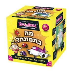 משחק - מה בתמונה?