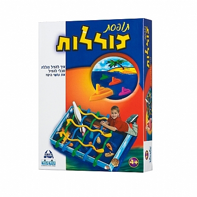 משחק - תופסת צוללות