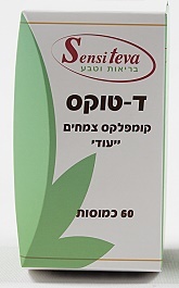 טבע זול | דטוקס - 60 כמוסות