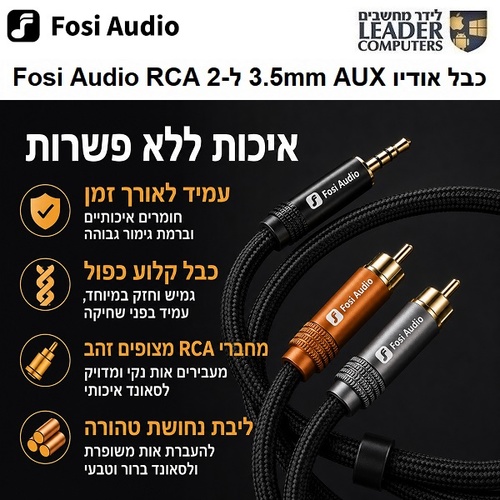 Fosi Audio כבל אודיו 3.5mm AUX ל-2 RCA סטריאו איכותי למגבר, רסיבר ומערכת שמע