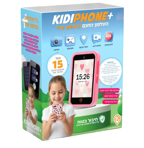 kidiphone הטלפון ששומר על הילדים שלכם צבע ורוד