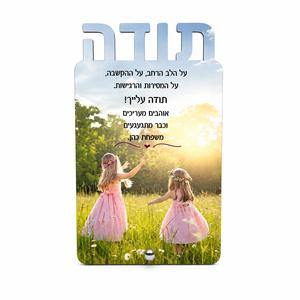 מעמד עץ עם תמונה