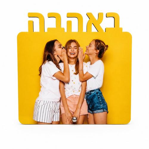 מעמד עץ עם תמונה