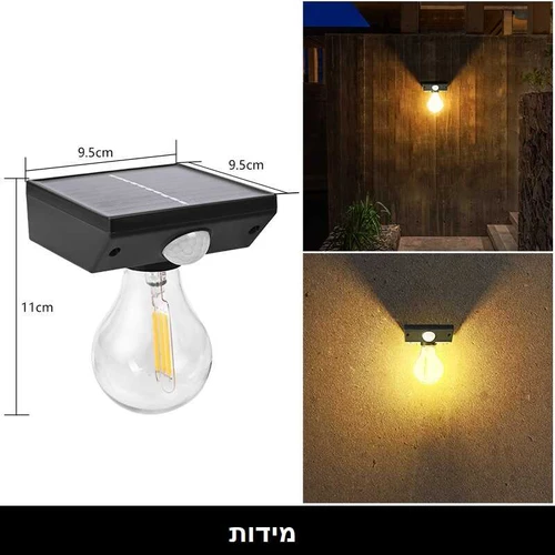 מנורה בועה סולארית כולל חישן תאורה לפתח הדלת