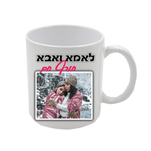 ספל לבן