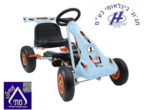 מכונית קארטינג לילדים עם פדאלים וגלגלי אוויר 10 אינץ' - לגיל 3 ומעלה 2