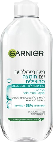 Garnier Salicylic Micellar Cleansing Water 400ML גרנייה מים מיסלריים חומצה סליצילית