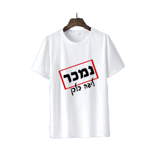 חולצה