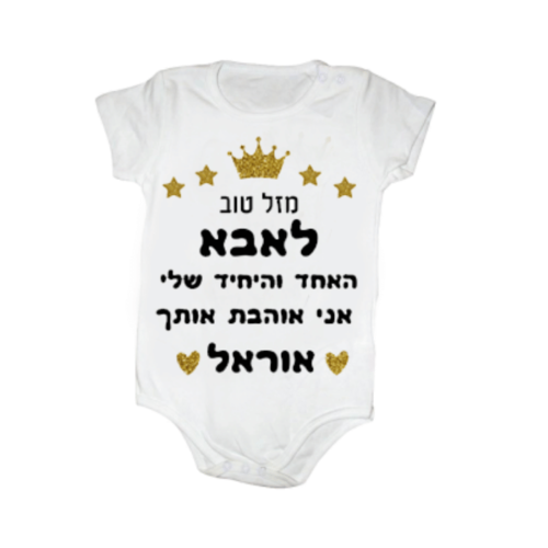 בגד גוף