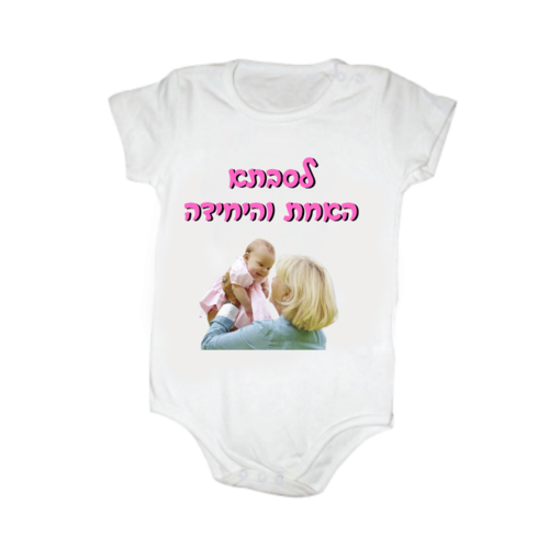 בגד גוף