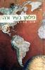 מלאך בעיר זרה(יד 2) - מוטי שפירא