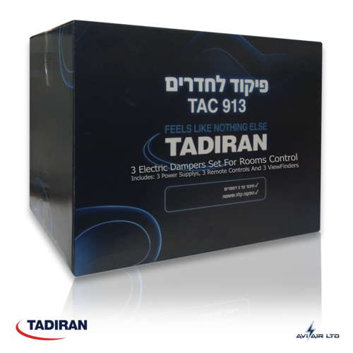ערכת 3 דמפרים למזגן מרכזי תדיראן Tadiran TAC913