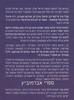 מזבח חדש