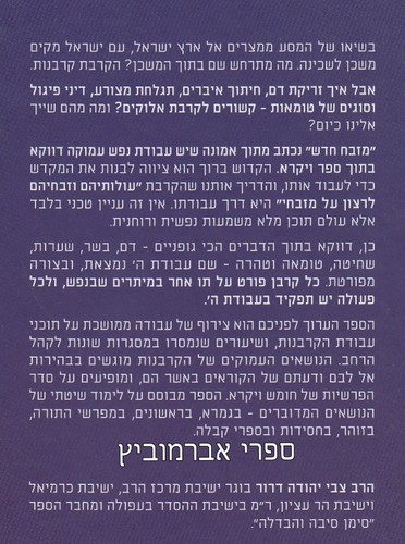 מזבח חדש