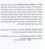 מנהיגות רוחנית בדור תהפוכות