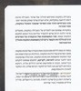 מעלות המקווה