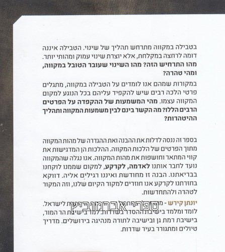 מעלות המקווה
