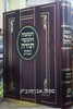 חומש בכרך אחד מפואר ומדויק