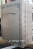 קבלת הרא"יה
