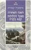 השנה השחורה מצעד הכלולות קפא בקרח - איסמעיל קאדרה