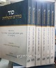 סוד מדרש התולדות 